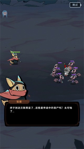 有尾的恶魔杀手截图1