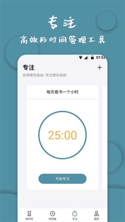 计时器
