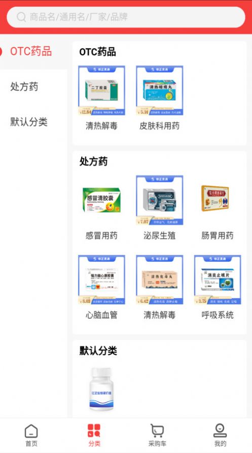 修正直通app官方