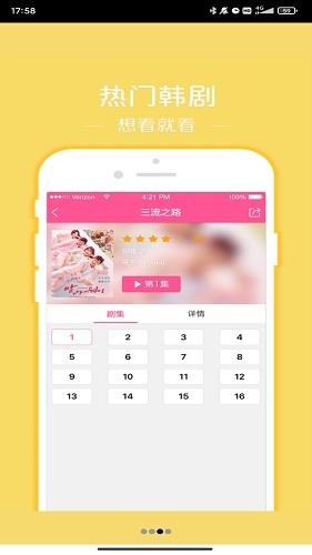 韩站app最新版