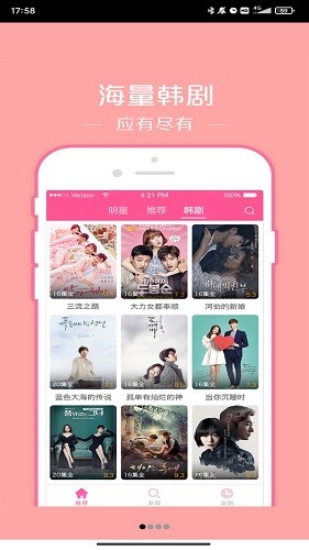 韩站app最新版截图3