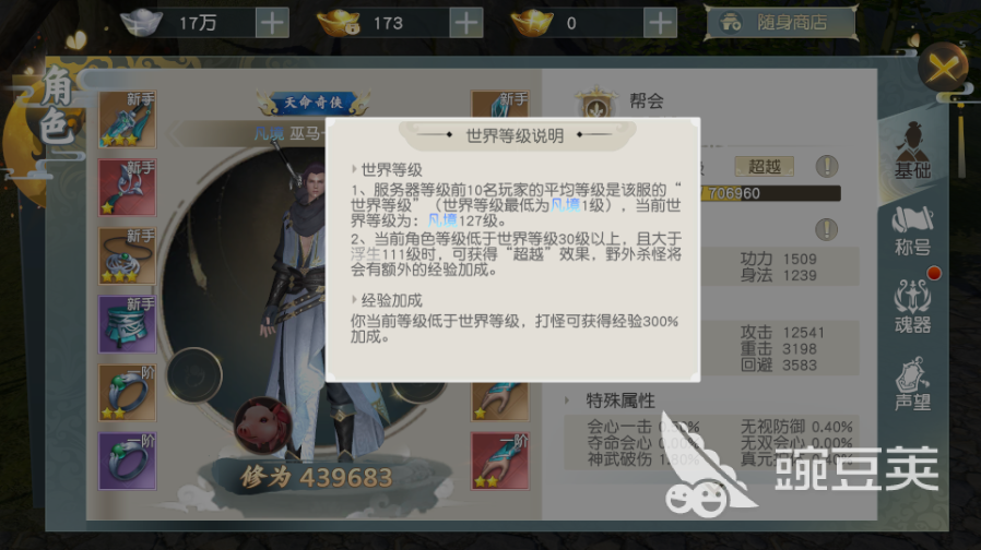 少年歌行手游修为怎么提升？全面提升，这六项缺一不可