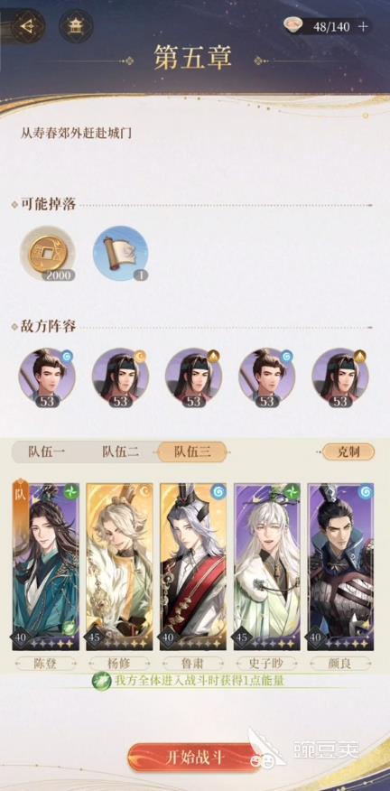 代号鸢流寇头头怎么打 代号鸢攻打流寇头头攻略