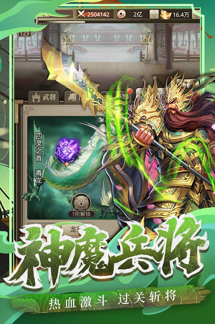 百龙霸业体验服官方