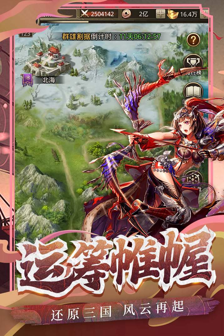 百龙霸业体验服官方截图2