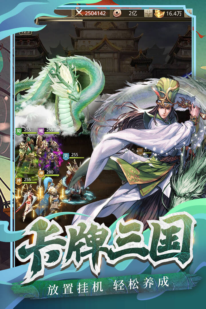 百龙霸业体验服官方截图1