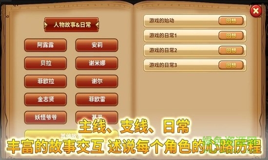怪物仙境安卓版