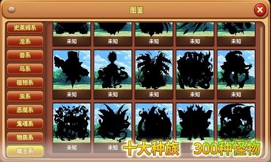 怪物仙境安卓版截图2