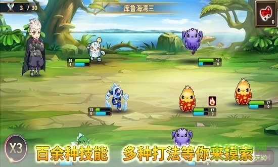 怪物仙境安卓版截图1