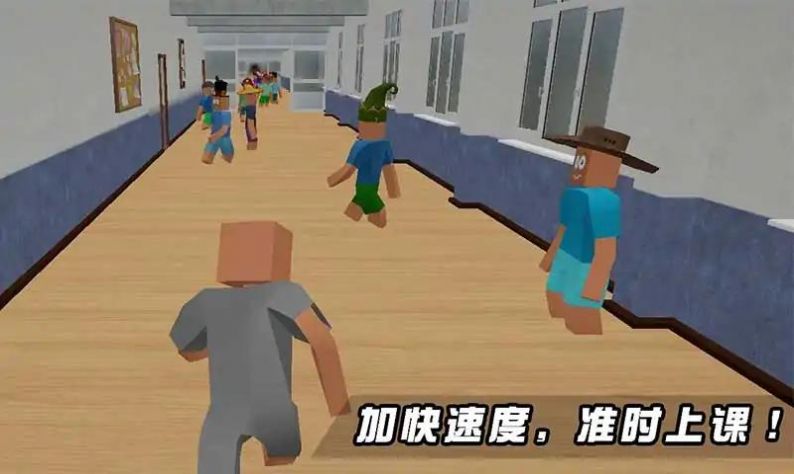 上课不迟到游戏官方安卓版截图1