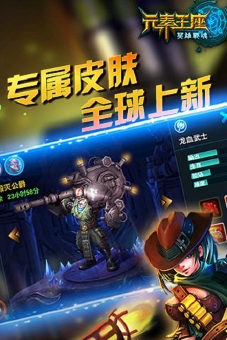 元素王座礼包助手