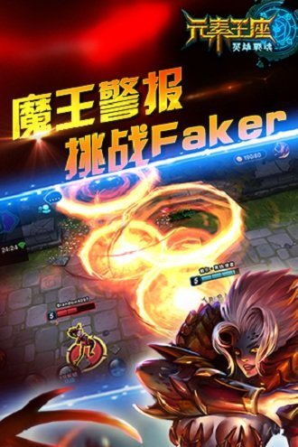 元素王座礼包助手截图2