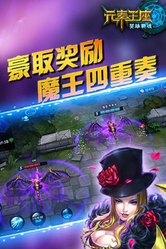 元素王座礼包助手截图1