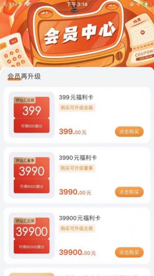 临期食品货源批发网app最新