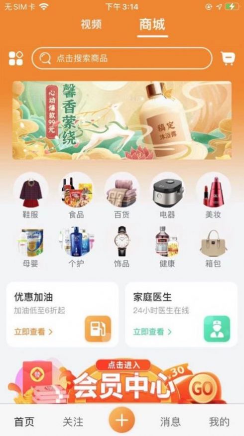 临期食品货源批发网app最新截图2