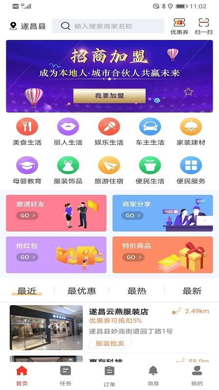 本地人官方版截图3