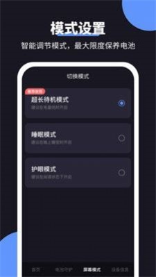 金牛充电王截图2