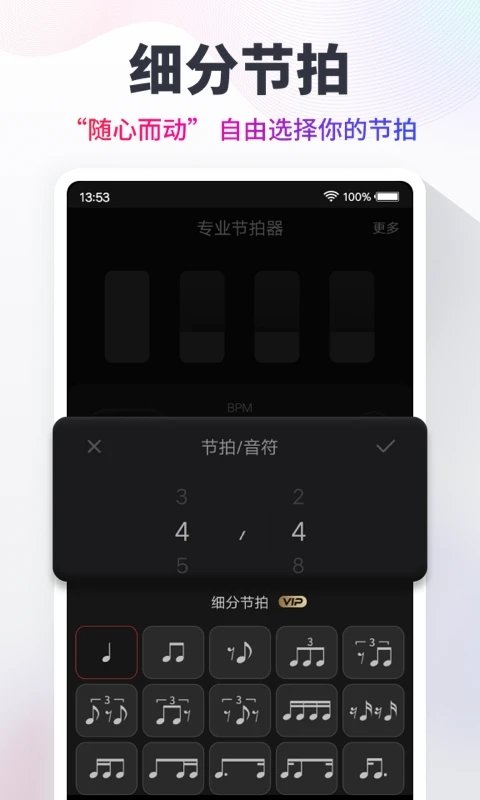 节拍器鼓动截图2