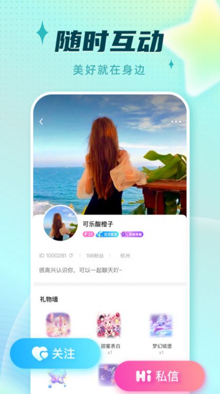 旋律星球app安卓版