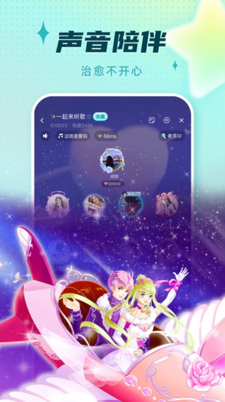 旋律星球app安卓版截图2