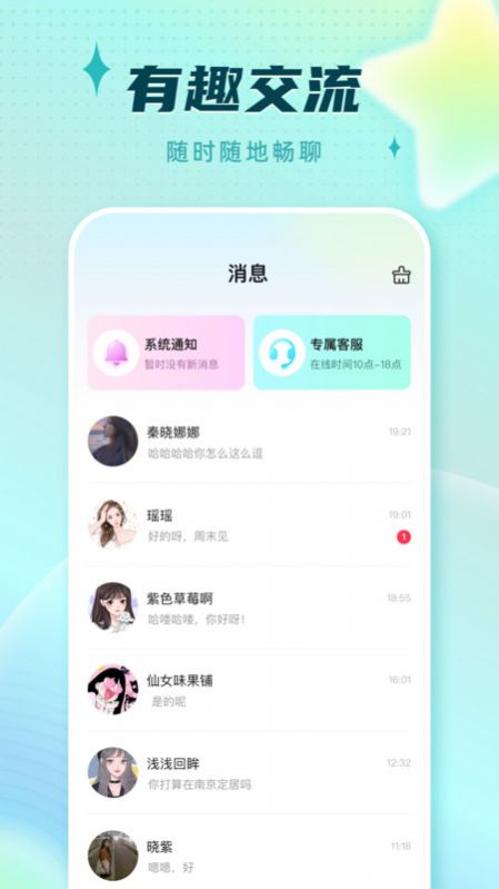 旋律星球app安卓版截图3
