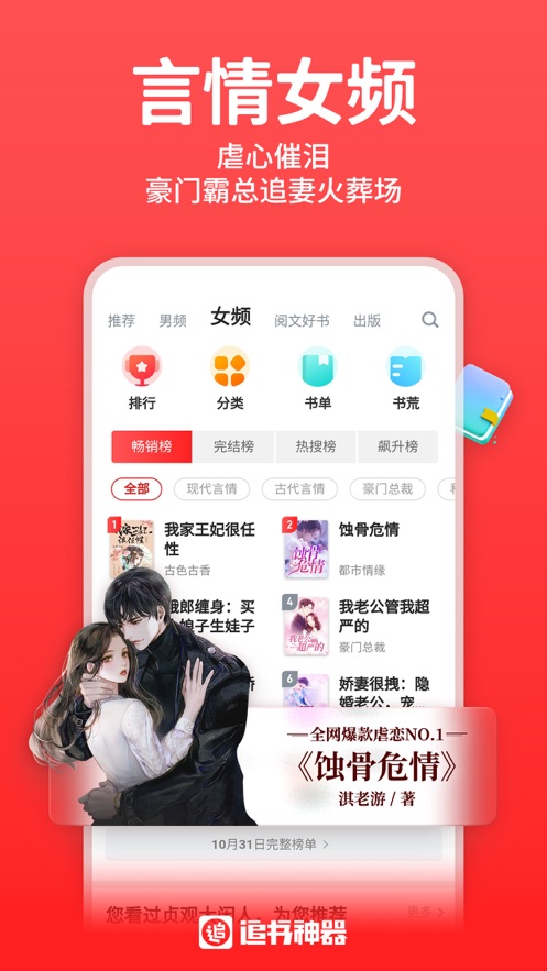 丁丁小说app最新版