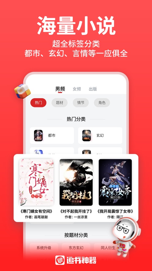 丁丁小说app最新版截图2