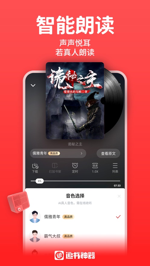 丁丁小说app最新版截图3