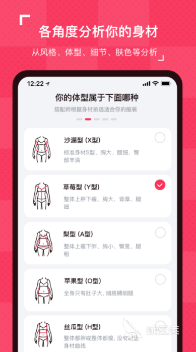 衣服拍照自动搭配APP推荐 衣服拍照自动搭配软件哪个好用