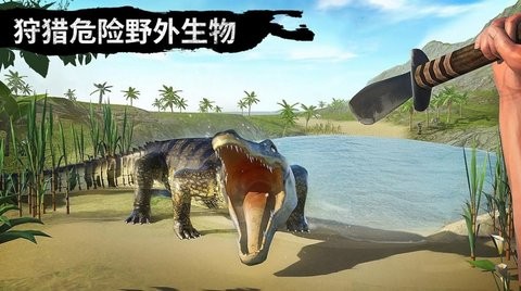 野外狩猎生存截图1