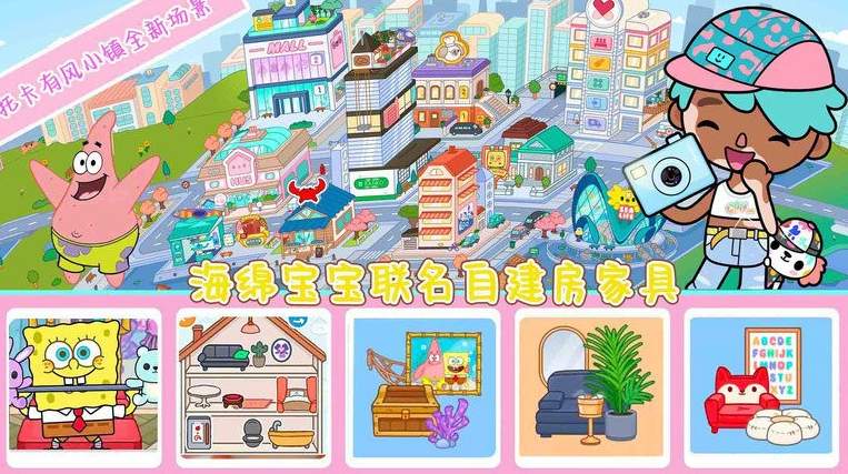 托卡有风小镇游戏手机版