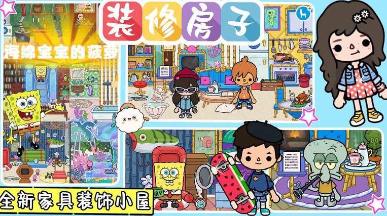 托卡有风小镇游戏手机版截图2