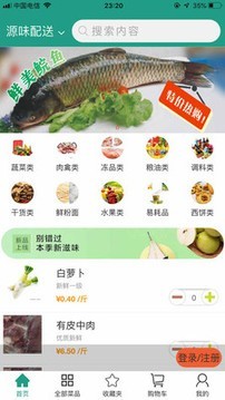 批菜网官方版截图2