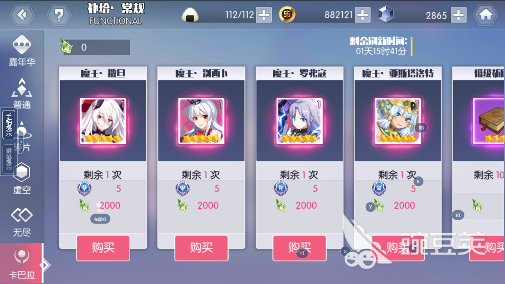 约战精灵再临恶魔徽记怎么得，教你必得恶魔徽记