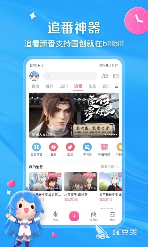 免费动漫APP推荐 免费看动漫的APP下载合集
