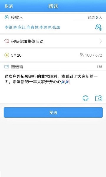 团队宝截图2