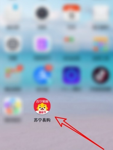 苏宁易购怎么领取全民消费券