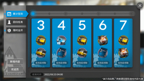 《明日方舟》回归奖励触发条件介绍