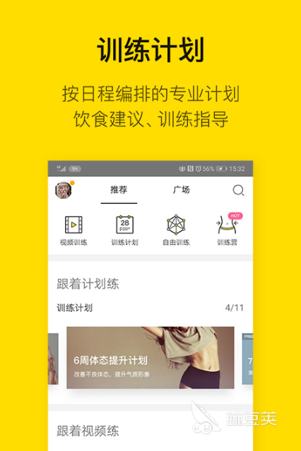 运动健康APP推荐 运动健身软件排行榜：精选实用好用的运动记录工具