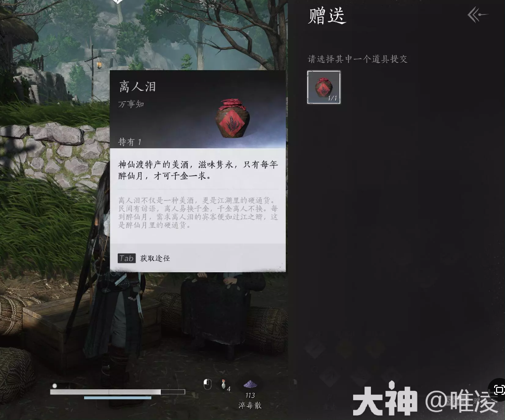 燕云十六声欲望深渊任务攻略