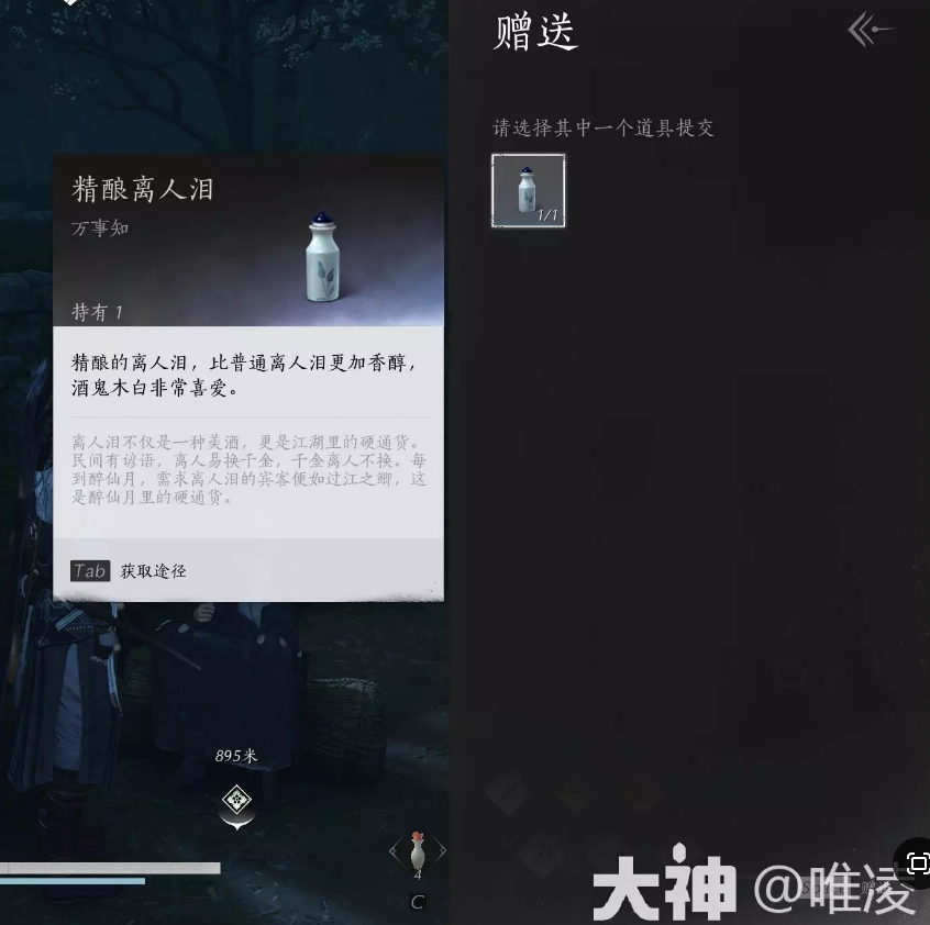 燕云十六声欲望深渊任务攻略