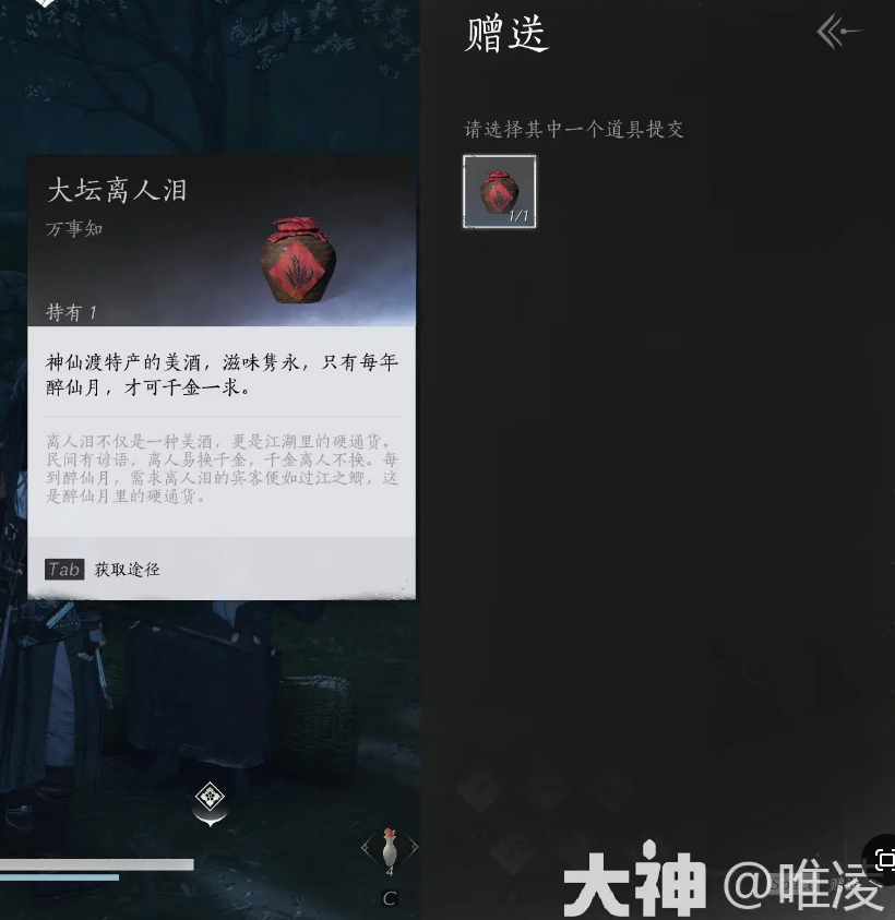 燕云十六声欲望深渊任务攻略