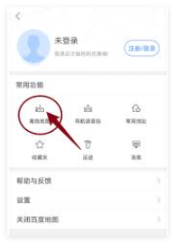 百度地图离线地图下载方法