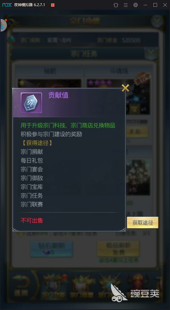 渠道汇总！斗罗大陆宗族贡献怎么获得？