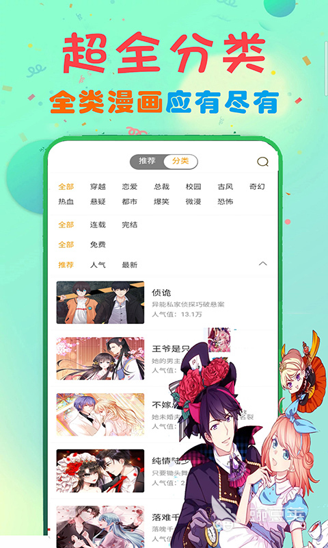 可以免费观看国漫的软件app有哪些 可以在线看国漫的APP排行榜
