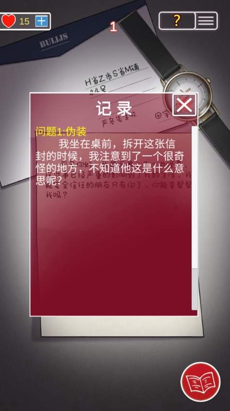 南方小镇之谜手机版
