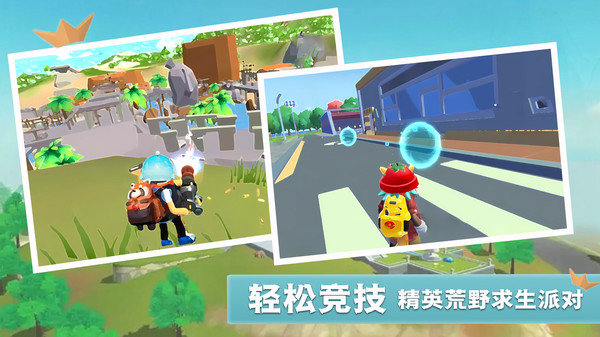 迷你香肠世界游戏