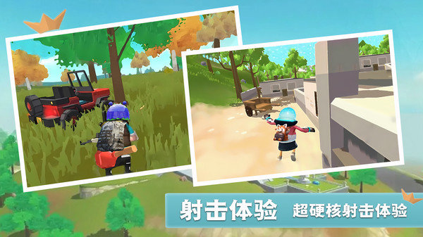 迷你香肠世界游戏截图1