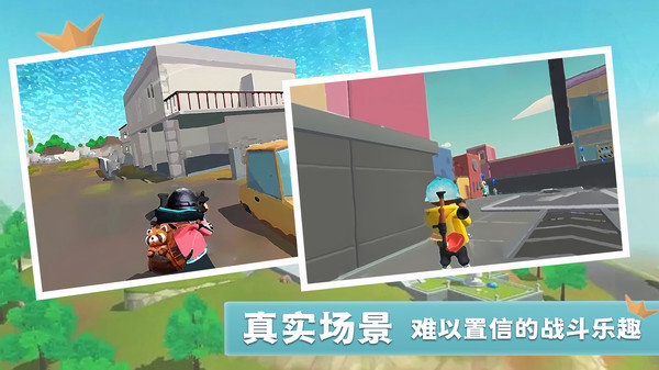 迷你香肠世界游戏截图2