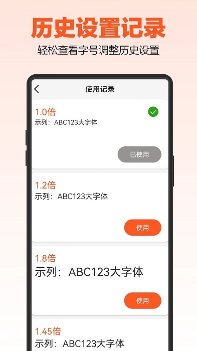 达达字体放大器截图3